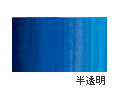 AU072 フタロブルー 20ml[ホルベイン アクリリックカラー（アクリル絵具）]