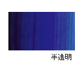 AU075 インダンスレンブルー 20ml[ホルベイン アクリリックカラー（アクリル絵具）]