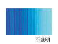 AU077 マンガニーズブルーノーバ 20ml[ホルベイン アクリリックカラー（アクリル絵具）]