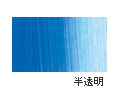 AU078 セルリアンブルー 20ml[ホルベイン アクリリックカラー（アクリル絵具）]
