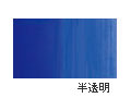 AU081 ウルトラマリンブルー 20ml[ホルベイン アクリリックカラー（アクリル絵具）]