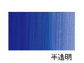 AU082 ウルトラマリンディープ 20ml[ホルベイン アクリリックカラー（アクリル絵具）]