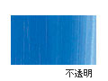 AU087 コンポーズブルー＃２ 20ml[ホルベイン アクリリックカラー（アクリル絵具）]