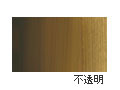 AU115 ローアンバー 20ml[ホルベイン アクリリックカラー（アクリル絵具）]