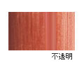 AU117 レッドオーカー 20ml[ホルベイン アクリリックカラー（アクリル絵具）]