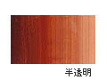 AU118 アソブラウン 20ml[ホルベイン アクリリックカラー（アクリル絵具）]
