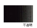 AU154 プライマリーブラック 20ml[ホルベイン アクリリックカラー（アクリル絵具）]