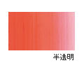AU184 ルミナスレッド 20ml[ホルベイン アクリリックカラー（アクリル絵具）]
