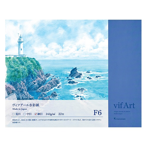 ヴィフアール水彩紙 ブロック F6号 細目 B36VA[スケッチブック] 額縁