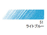 デザイン パステル色鉛筆　５１ ライトブルー