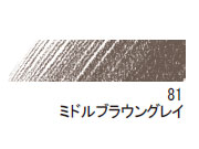 デザイン パステル色鉛筆　８１ ミドルブラウングレイ