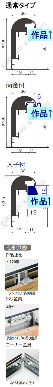 仮縁 アルフレームCD-56