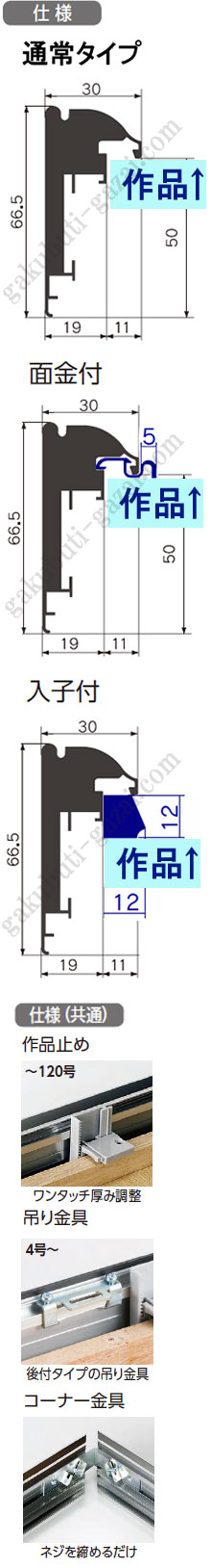 仮縁 アルフレームCD-88