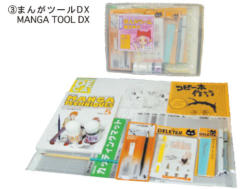 デリーター　まんがツールＤＸ