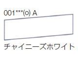 001 チャイニーズホワイト[ラウニー水彩絵具（ハーフパン）]