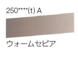 250 ウォームセピア[ラウニー水彩絵具（ハーフパン）]
