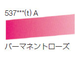 537 パーマネントローズ[ラウニー水彩絵具（ハーフパン）]