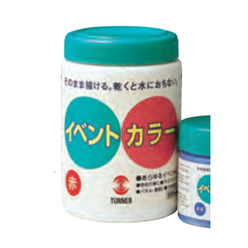 ターナー　イベントカラー　500ｍｌ　ポリ容器入り（２４色から選択）