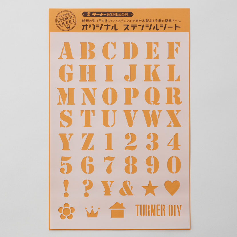 ターナー ステンシルシート　アルファベット