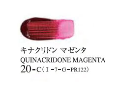 020 キナクリドンマゼンダ 20ml[ゴールデン アクリリックス（アクリル絵具）]