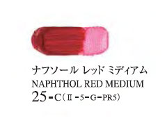 025 ナフソールレッドミディアム 20ml[ゴールデン アクリリックス（アクリル絵具）]