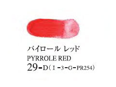 029 パイロールレッド 20ml[ゴールデン アクリリックス（アクリル絵具）]