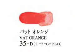 035 バットオレンジ 20ml[ゴールデン アクリリックス（アクリル絵具）]
