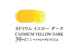 039 カドミウムイエローダーク 20ml[ゴールデン アクリリックス（アクリル絵具）]