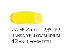 042 ハンザイエローミディアム 20ml[ゴールデン アクリリックス（アクリル絵具）]