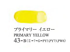043 プライマリーイエロー 20ml[ゴールデン アクリリックス（アクリル絵具）]