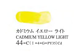 044 カドミウムイエローライト 20ml[ゴールデン アクリリックス（アクリル絵具）]