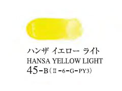 045 ハンザイエローライト 20ml[ゴールデン アクリリックス（アクリル絵具）]