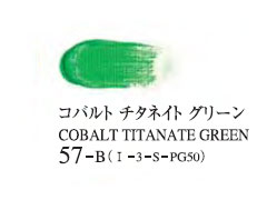 057 コバルトチタネイトグリーン 20ml[ゴールデン アクリリックス（アクリル絵具）]