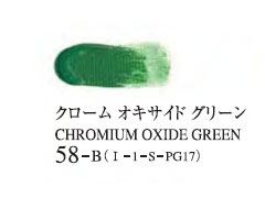 058 クロームオキサイドグリーン 20ml[ゴールデン アクリリックス（アクリル絵具）]