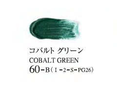 060 コバルトグリーン 20ml[ゴールデン アクリリックス（アクリル絵具）]