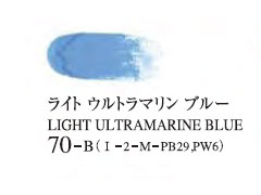 070 ライトウルトラマリンブルー 20ml[ゴールデン アクリリックス（アクリル絵具）]