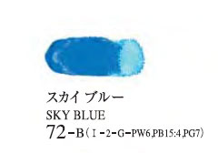 072 スカイブルー 20ml[ゴールデン アクリリックス（アクリル絵具）]