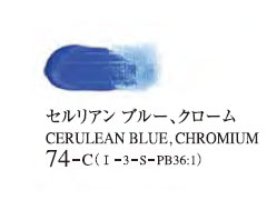 074 セルリアンブルークローム 20ml[ゴールデン アクリリックス（アクリル絵具）]