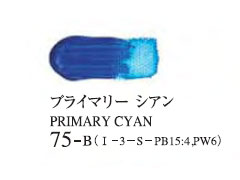 075 プライマリーシアン 20ml[ゴールデン アクリリックス（アクリル絵具）]