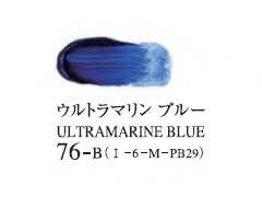076 ウルトラマリンブルー 20ml[ゴールデン アクリリックス（アクリル絵具）]