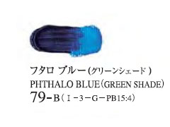 079 フタロブルー（グリーンシェード） 20ml[ゴールデン アクリリックス（アクリル絵具）]