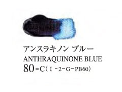 080 アンスキラノンブルー 20ml[ゴールデン アクリリックス（アクリル絵具）]