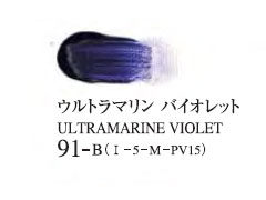 091 ウルトラマリンバイオレット 20ml[ゴールデン アクリリックス（アクリル絵具）]