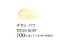 100 チタンバフ 20ml[ゴールデン アクリリックス（アクリル絵具）]