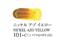 101 ニッケルアゾイエロー 20ml[ゴールデン アクリリックス（アクリル絵具）]