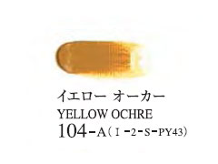 104 ローシェナー 20ml[ゴールデン アクリリックス（アクリル絵具）]