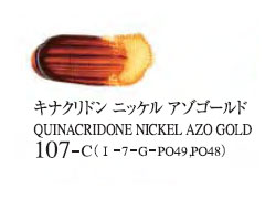 107 キナクリドンニッケルアゾゴールド 20ml[ゴールデン アクリリックス（アクリル絵具）]