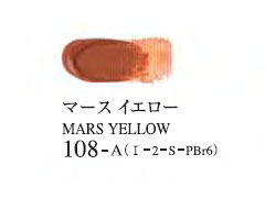 108 マースイエロー 20ml[ゴールデン アクリリックス（アクリル絵具）]