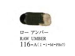 116 ローアンバー 20ml[ゴールデン アクリリックス（アクリル絵具）]