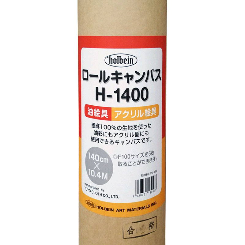 AMS(アムス) ロールキャンバス クレノーバ（中目）油彩・アクリル兼用 145巾×10.5M - 画材あ～る 絵画用キャンバスロール、コットンキャンバスロール、アクリル絵画、油絵、プロフェッショナルブランクキャンバスロール アクリルと油絵用